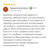 житель